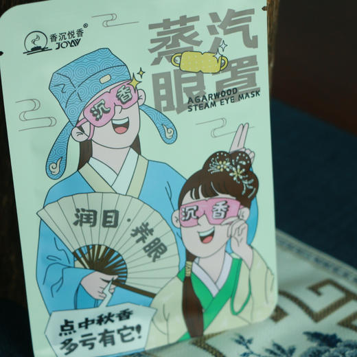 沉香蒸汽眼罩 5片/盒 商品图5