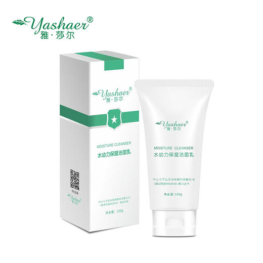 雅莎尔水动力保湿洁面乳100g 商品图2