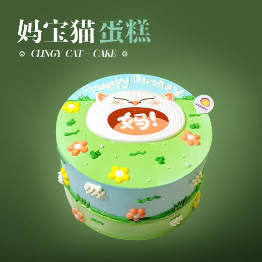 妈宝猫蛋糕 商品图0