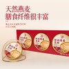 鲜奶燕麦花胶（3碗） 商品缩略图1