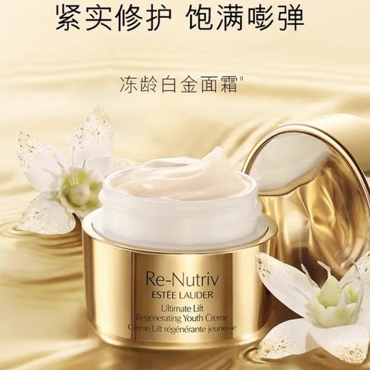 【临期特价】Estee Lauder雅诗兰黛 白金级花菁萃紧颜精华面霜50ml（限用日期 27年4月） 商品图2