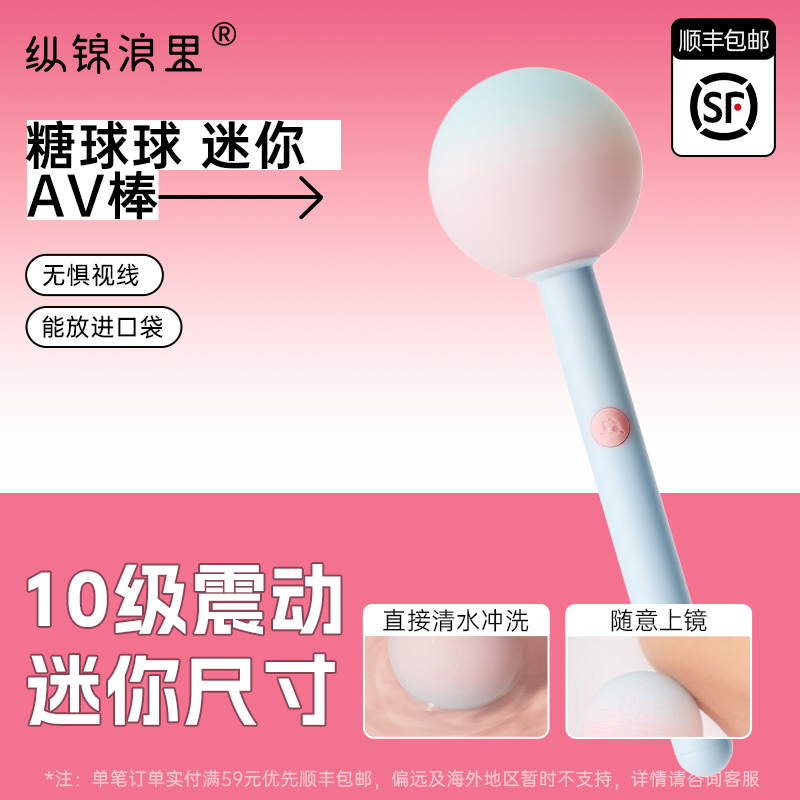 kistoy糖球球迷你跳蛋av震动棒