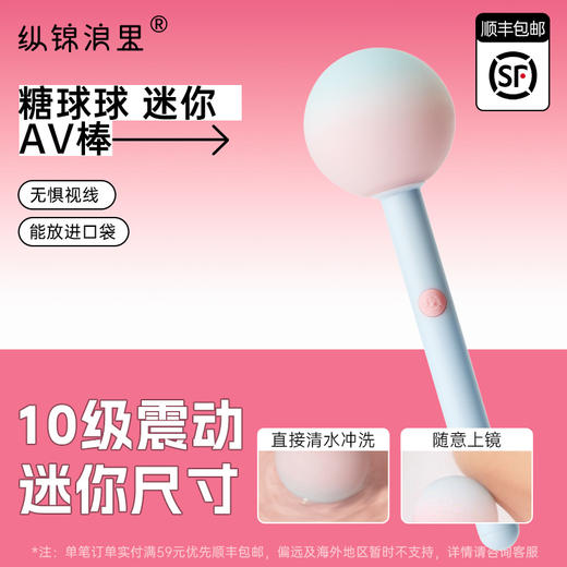 kistoy糖球球迷你跳蛋av震动棒 商品图0