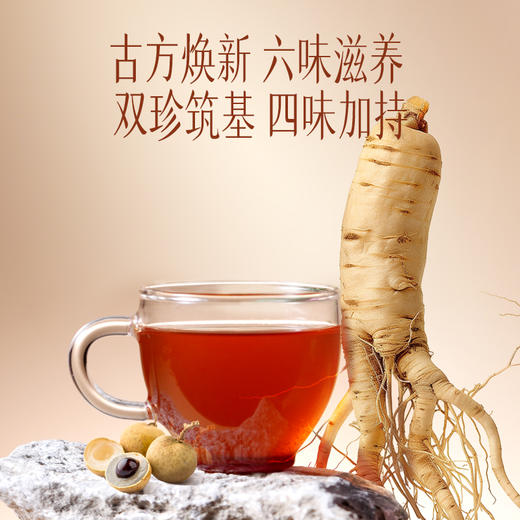 【官方正品】云南白药有这一方玉灵膏10g*10袋便携装西洋参龙眼肉桑椹红枣生姜枸杞滋养女性泡水速溶无渣 商品图2