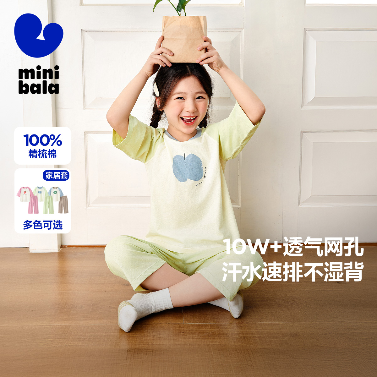 【植物芯】迷你巴拉男女童亲肤纯棉家居服套装宝宝九分裤睡衣