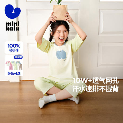 【植物芯】迷你巴拉男女童亲肤纯棉家居服套装宝宝九分裤睡衣 商品图0