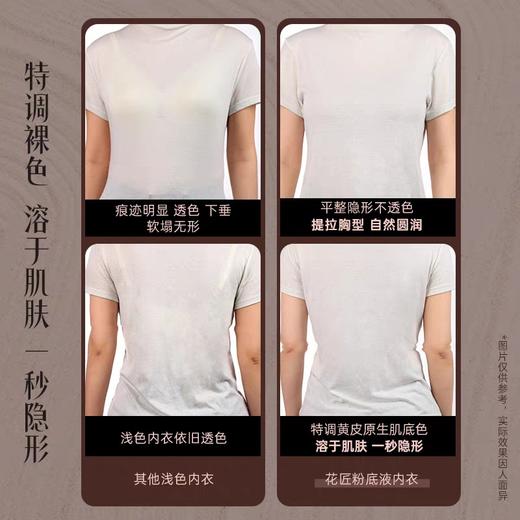 我的花匠·粉底液内衣 | 内衣消失术！轻松hold住你所有白色、易透、紧身的衣服 商品图3