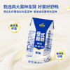 皇氏乳业 发酵型含乳饮料畅饮型（原味）205g*12盒 整箱 商品缩略图3