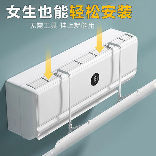 【让冷风不直吹！从此告别空调病】空调挡风板防直吹冷气出风口挡板月子遮档导风罩壁挂式免安装通用。ry 商品图3