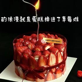 『草莓堆里的浪漫』超级丰盛草莓生日蛋糕