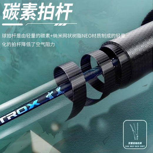 尤尼克斯 羽球拍 天斧玄黑 AXBKEX 商品图6