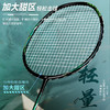 尤尼克斯 羽球拍 天斧玄黑 AXBKEX 商品缩略图3