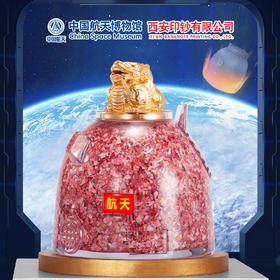 《岁岁平安·超有前程》碎钞返回舱摆件珍藏版