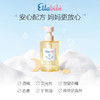 嗳乐蓓贝 婴幼儿温和洗发沐浴露375ml 商品缩略图1
