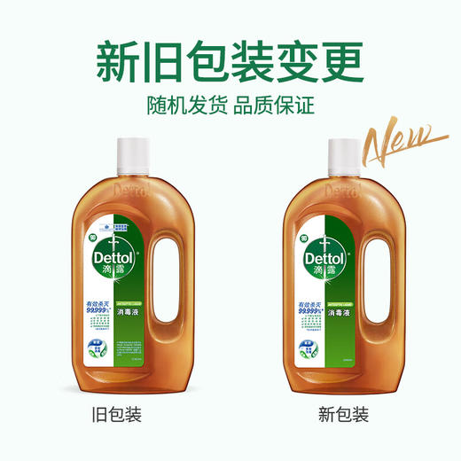 【特惠】滴露消毒液750ml/瓶 商品图7