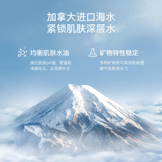 玻尿酸冰川保湿喷雾 妆前保湿 补水 修护 280ml/瓶 商品图3