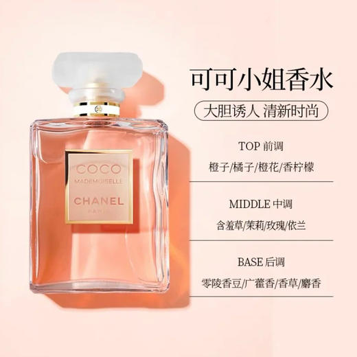 CHANEL 香奈儿  COCO可可小姐 香水 100ml -w 商品图3
