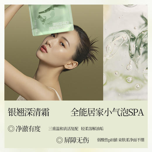 **【新粉专享|限购1份】￥19.9三片国韵人气星品面膜，补水控油 夏日天菜 商品图5