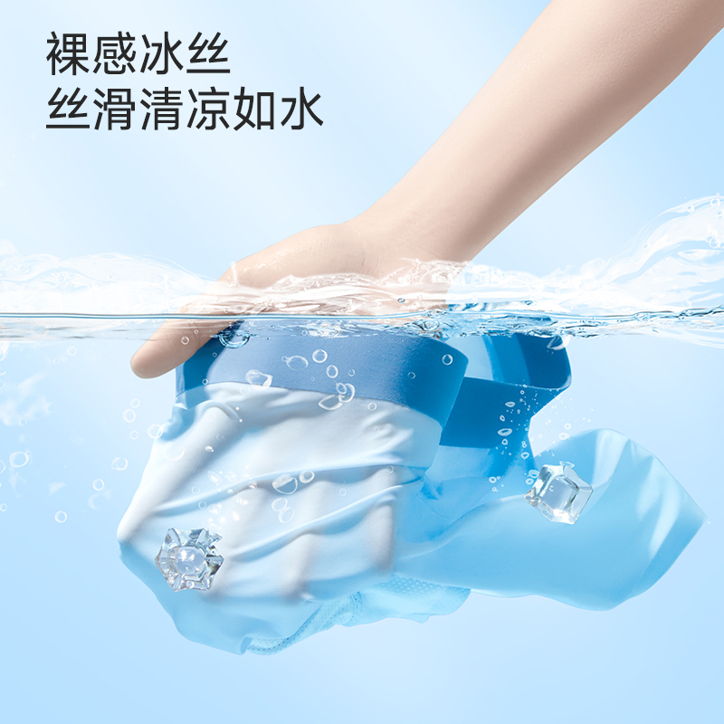 【79.9元5条】完型-无痕冰肌男士内裤