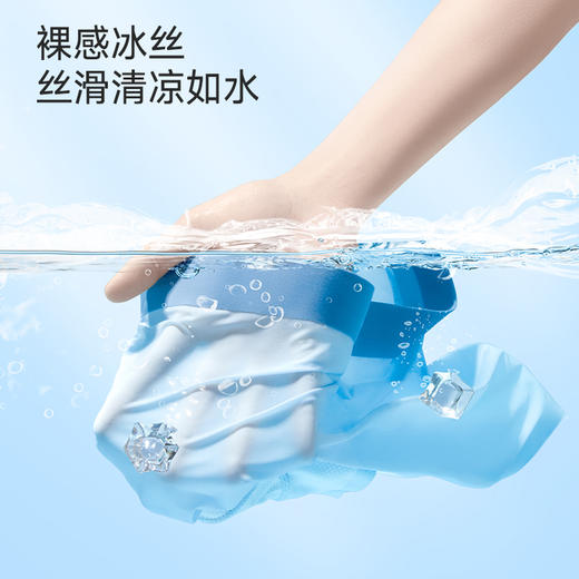 【48小时内发货】完型-无痕冰肌男士内裤 商品图9