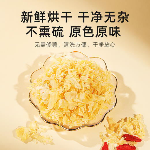【杞里香精选古田丑耳银耳片35g、55g】糯耳可搭配皂角米桃胶百合莲子羹汤材料 商品图9