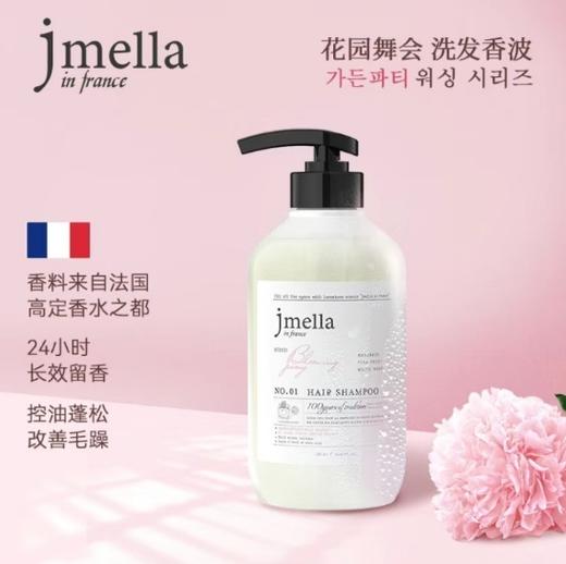 纪梅拉香氛洗发水 商品图0