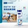 【法国维克】 眼净眼漂  眼部清洁液   宠物洗眼睛  眼屎  狗狗猫咪通用滴眼液 商品缩略图3