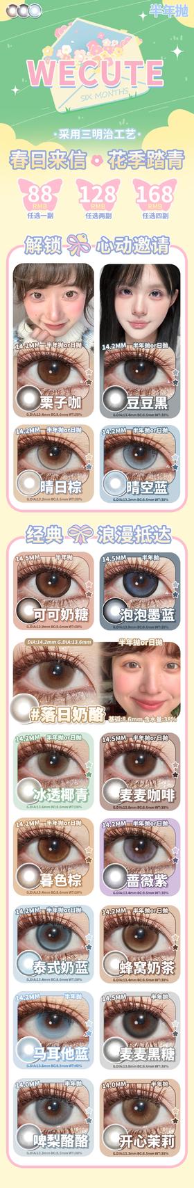 🔗今日推荐 con：wecute可可奶糖