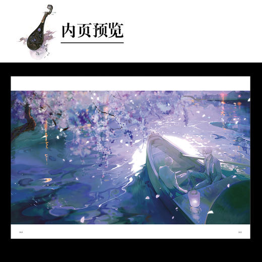 星河入墨 : Eno.插画集 国风全彩 何舞舞（随书附赠：复制画+笔记本+书签3款+Procreate专用自制笔刷8款+纸纹1款） 商品图8