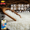 金龙鱼乳玉皇妃 新季稻谷 五常大米 东北大米家庭装20斤 /粮油调味 /米 /稻花香米 商品缩略图2
