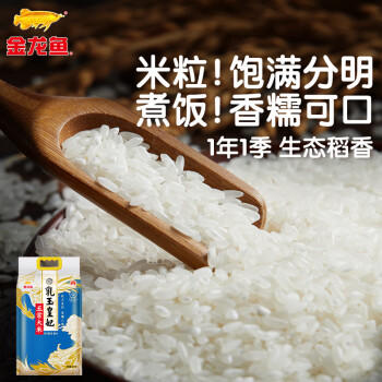 金龙鱼乳玉皇妃 新季稻谷 五常大米 东北大米家庭装20斤 /粮油调味 /米 /稻花香米 商品图2