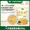 【甜而不腻】黄冰糖500g 商品缩略图1