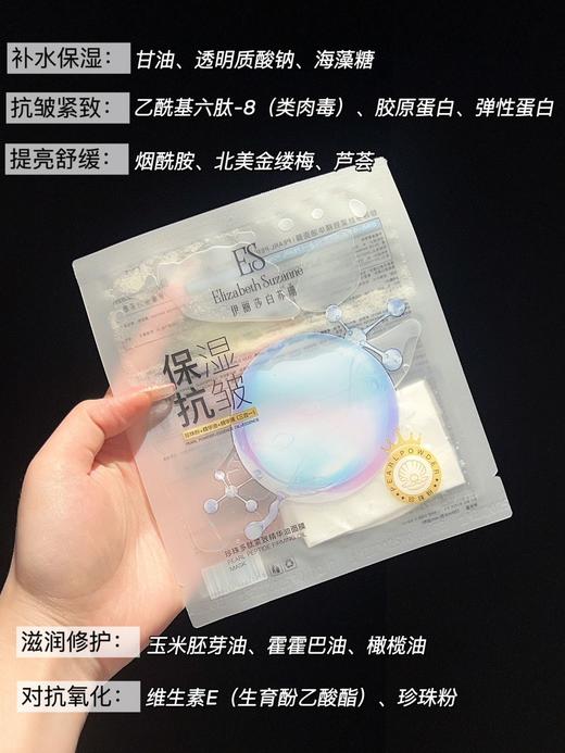 【补水保湿】珍珠油面膜5盒 商品图3