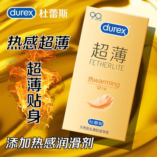 杜蕾斯（durex） 避孕套 安全套 热感超薄12只 情趣 套套 计生用品 商品图0