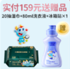 【4月25日蓝蓝CARE系列 满159赠 】20抽湿巾+80ml洗衣液+冰箱贴×1 商品缩略图0