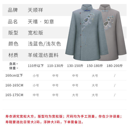 天禧-如意-女现代装 商品图1