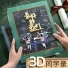 同学录 毕业纪念册 毕业活动场景布置 3D浮雕新款高颜值活页本 1本 商品缩略图1