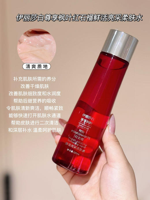 兰黛（⁬UK）⁥伊丽莎白尊享枫叶红石榴鲜活亮彩六件套 商品图3