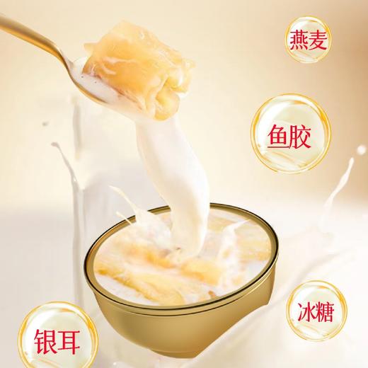 鲜奶燕麦花胶（3碗） 商品图2