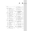 医学史 第4版 商品缩略图1