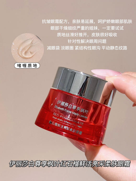 兰黛（⁬UK）⁥伊丽莎白尊享枫叶红石榴鲜活亮彩六件套 商品图9