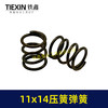 【货号01552】电动工具弹簧11*14弹簧压簧125/150/180角磨机自锁弹簧 商品缩略图1