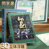 同学录 毕业纪念册 毕业活动场景布置 3D浮雕新款高颜值活页本 1本 商品缩略图0
