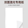 激光铜版纸 商品缩略图2