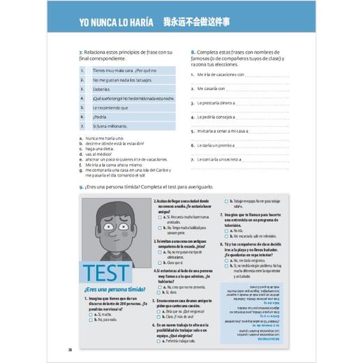 AULA汉化版大家的西班牙语(4) 商品图8