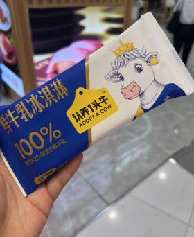认养一头牛牛乳口味雪糕