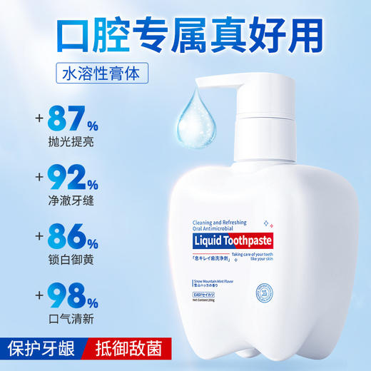 【亮白牙渍，清香祛味~】大白牙牙膏 清新口气净白牙齿 去黄去牙垢200g瓶装-QQ 商品图3