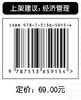 企业年金制度可持续发展的理论分析及实证检验 商品缩略图1