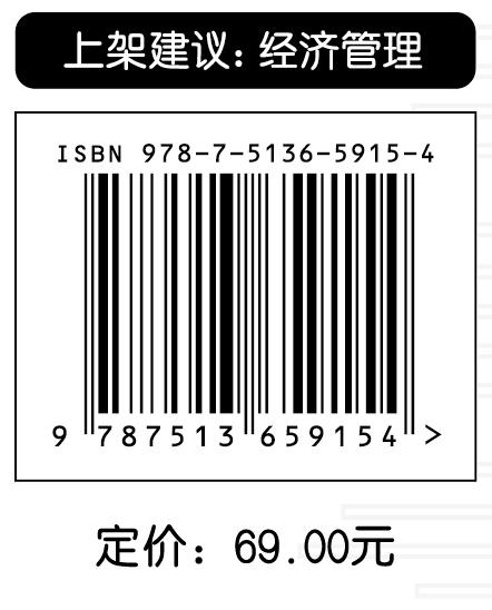 企业年金制度可持续发展的理论分析及实证检验 商品图1