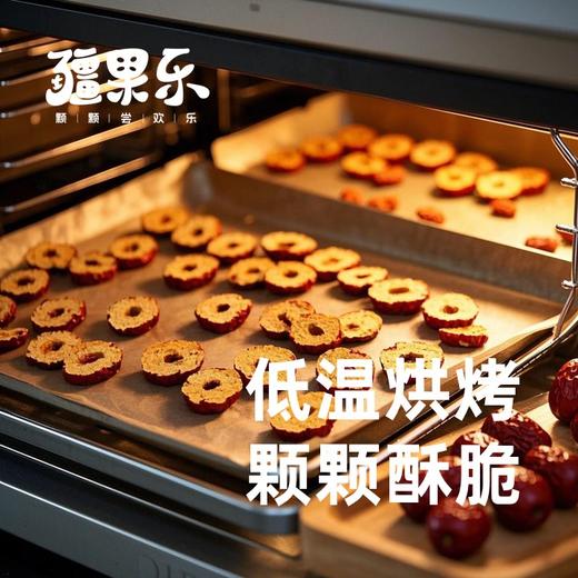 新疆喀什疆果乐红枣脆片128g/袋 商品图2